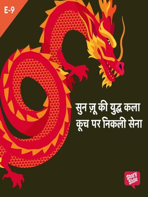 cover image of Sun Tzu Ki Yudh Kala--S01E09